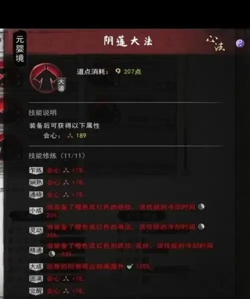 鬼谷八荒心法修改器一秒改完,别再找了!