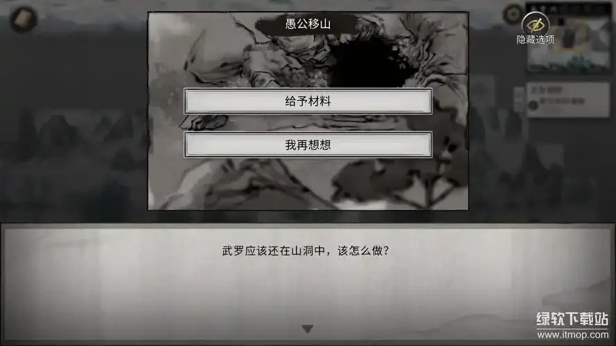 鬼谷八荒修改器免费版下载:一键增强游戏体验