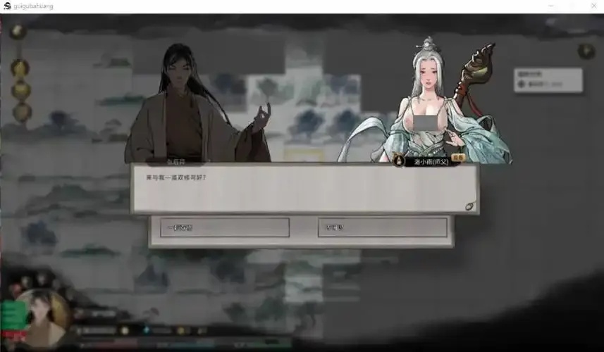 鬼谷八荒修改器免费下载安装版