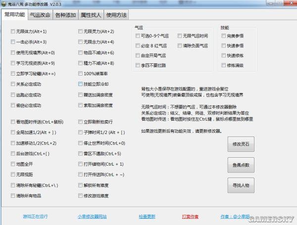 鬼谷八荒修改器怎么下载?实用工具推荐