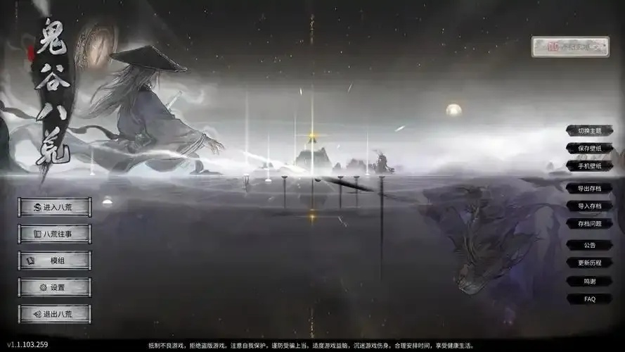 鬼谷八荒中的惊人黑科技全解析