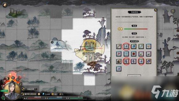 鬼谷八荒最佳辅助材料攻略