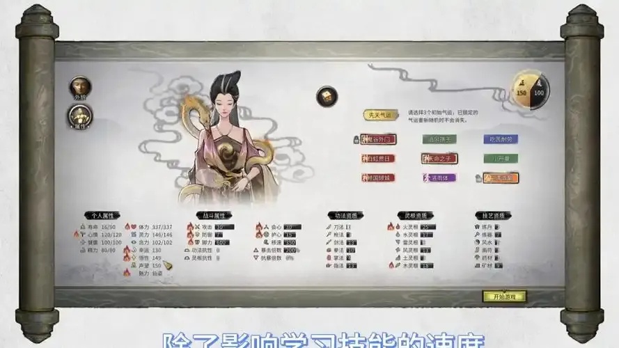鬼谷八荒最强技能搭配攻略