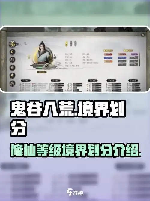 鬼谷八荒作弊高级命令:终极秘密大揭秘!