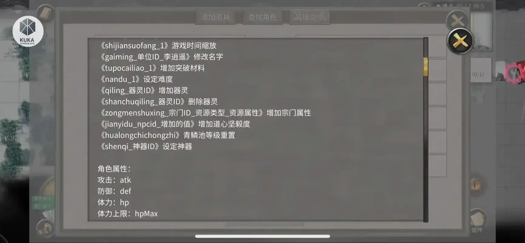 鬼谷八荒作弊高级命令:终极秘密大揭秘!