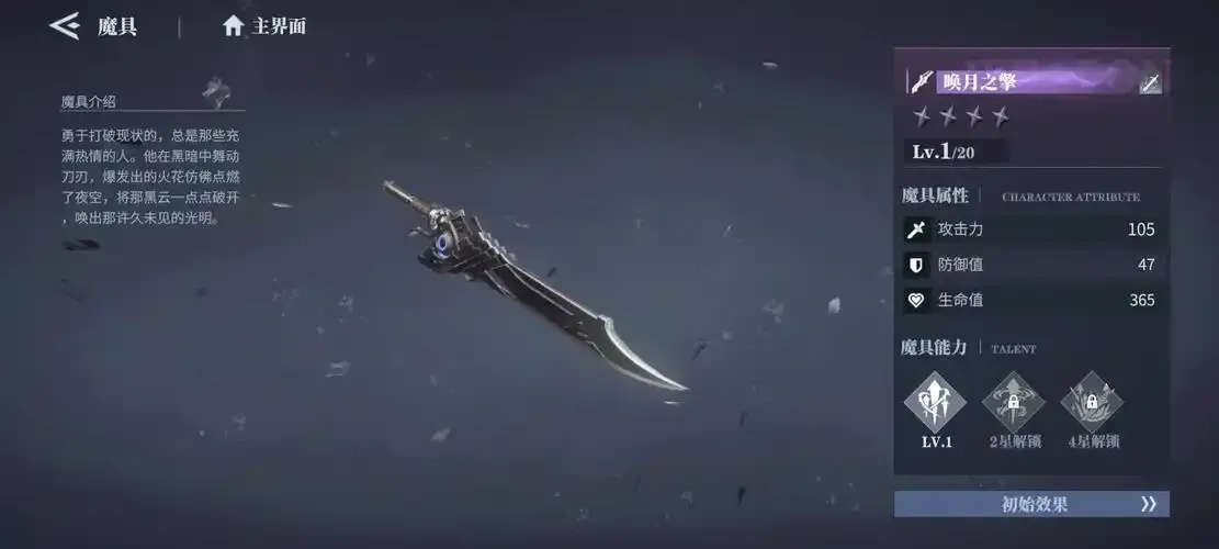 鬼泣巅峰之战:武器研发全攻略