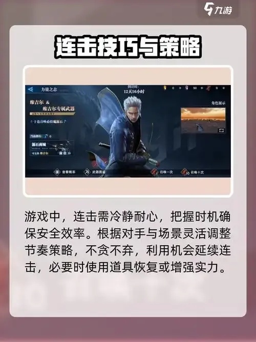 鬼泣巅峰之战抽武器外挂攻略秘籍