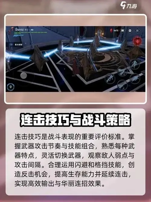 鬼泣巅峰之战电脑版作弊器下载指南