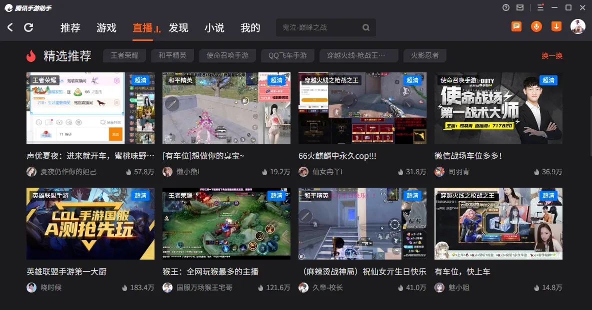鬼泣巅峰之战辅助脚本下载指南