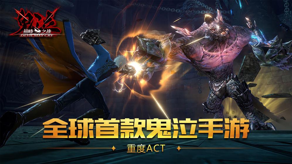 鬼泣巅峰之战国服是否使用外挂软件