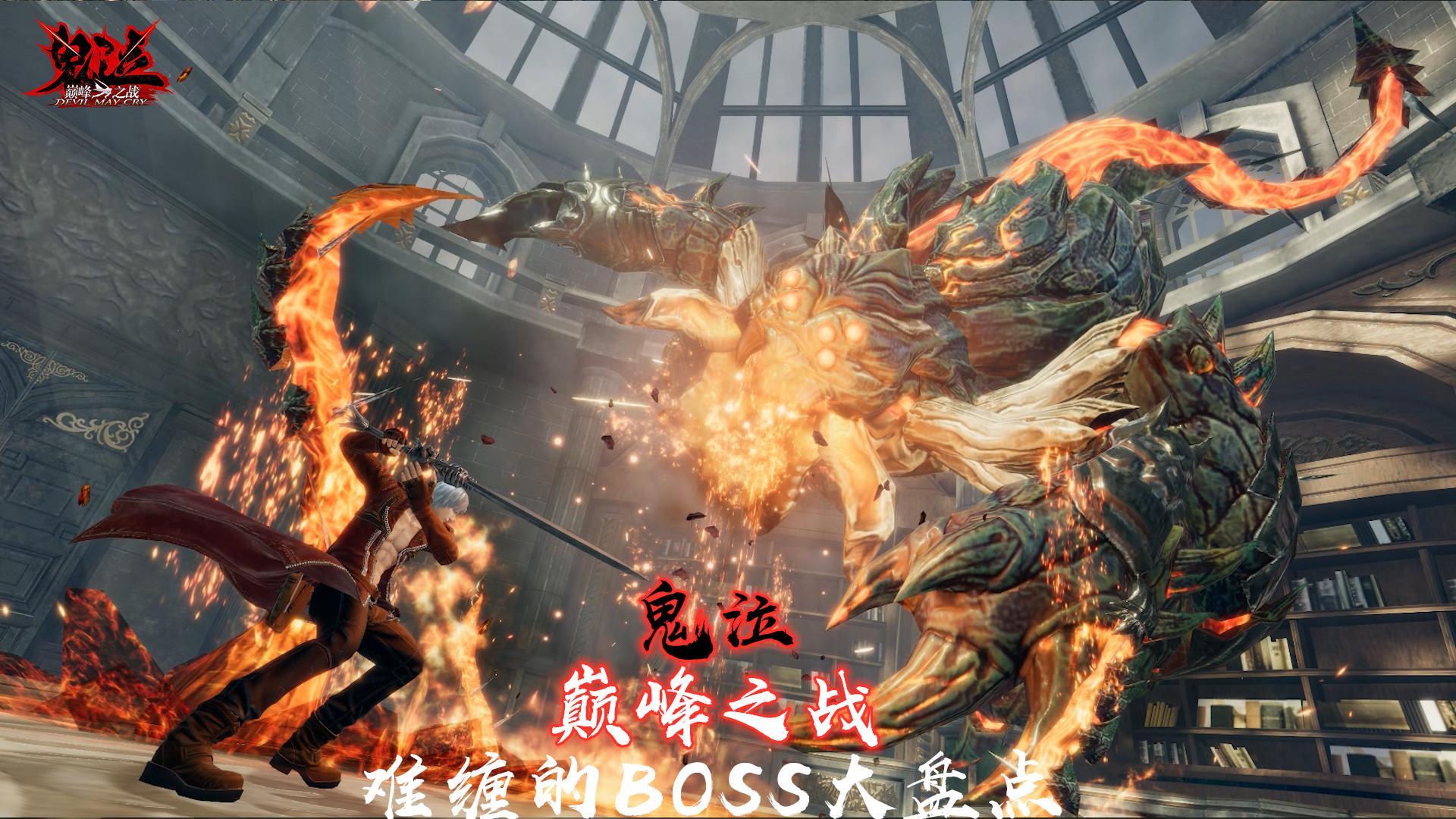 鬼泣巅峰之战秒杀脚本怎么制作?