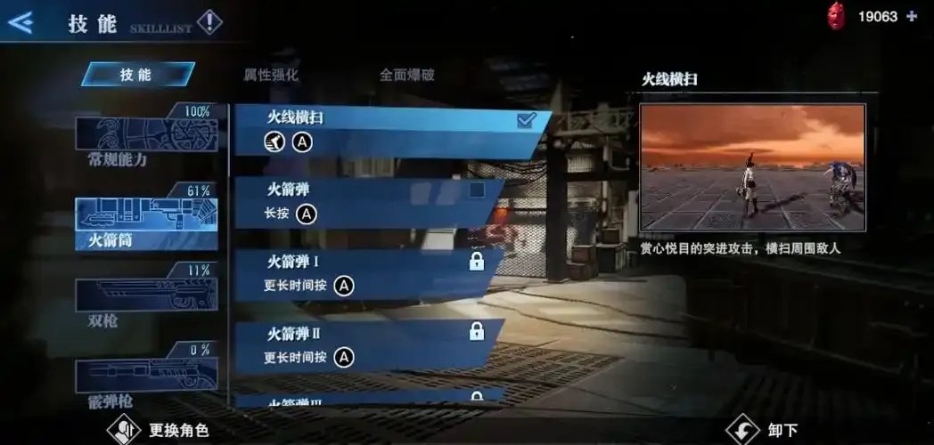 鬼泣巅峰之战修改器无限钻石,轻松获取海量资源!