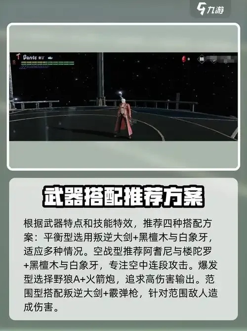鬼泣巅峰之战修改器下载攻略