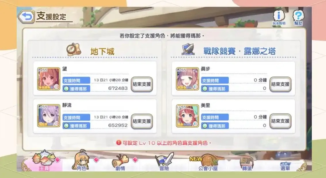 国服公主连接辅助工具下载及攻略