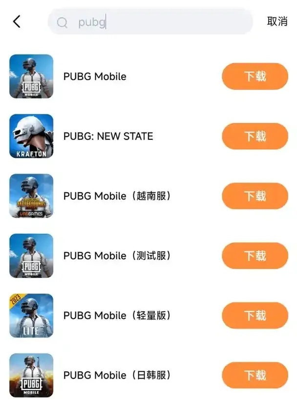 海纳百川直装pubg下载:一站式获取指南