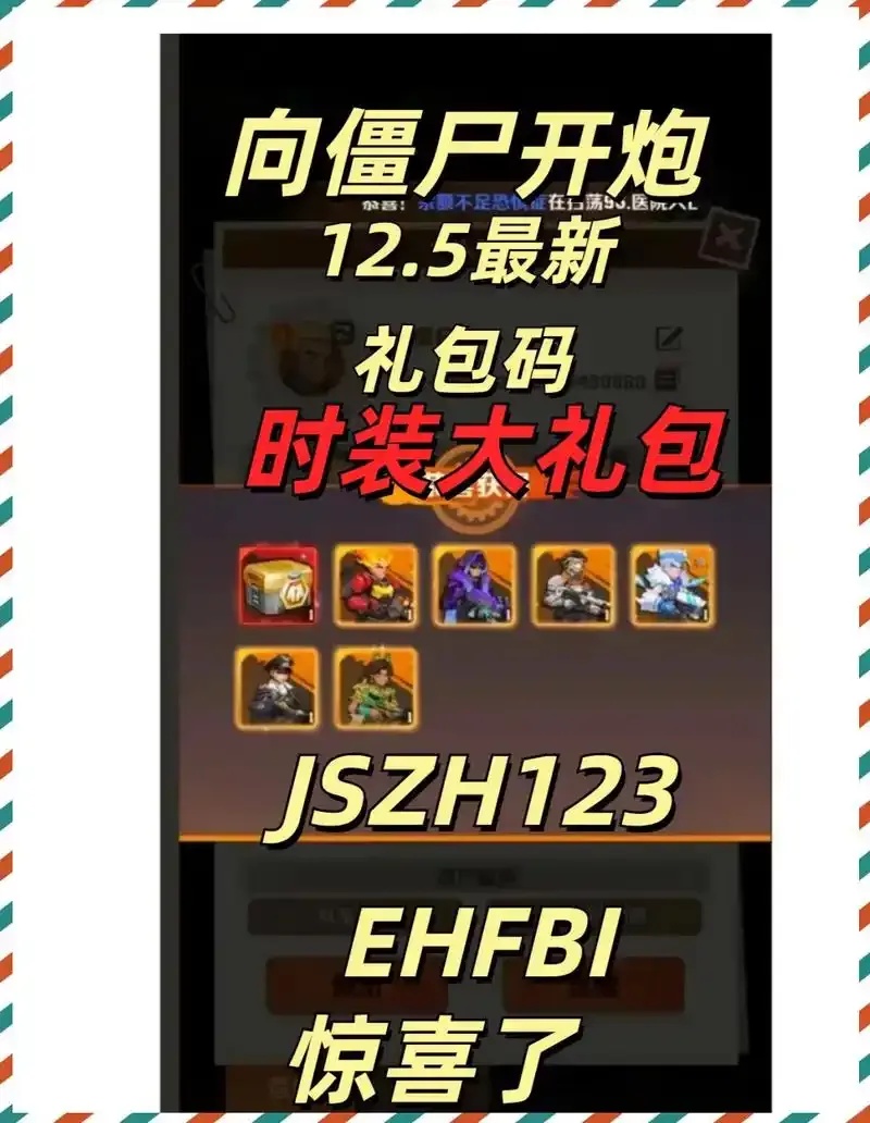 海南盛昌网络公司如何向僵尸开炮?