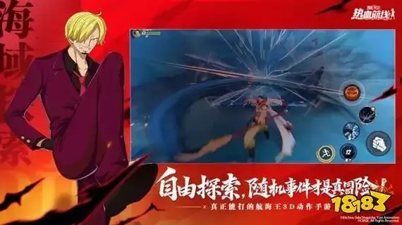 海贼王热血航线模拟器下载指南