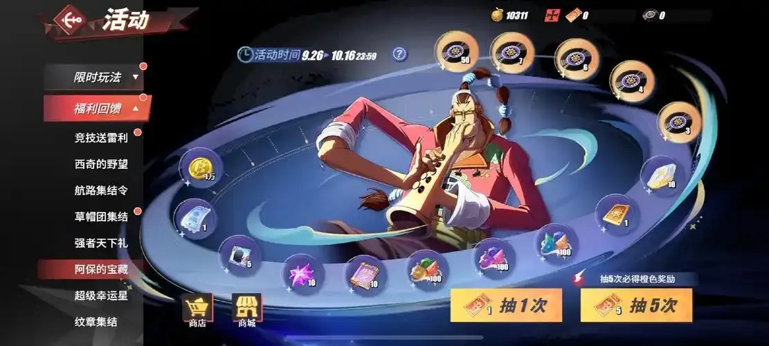 海贼王热血航线模拟器下载指南