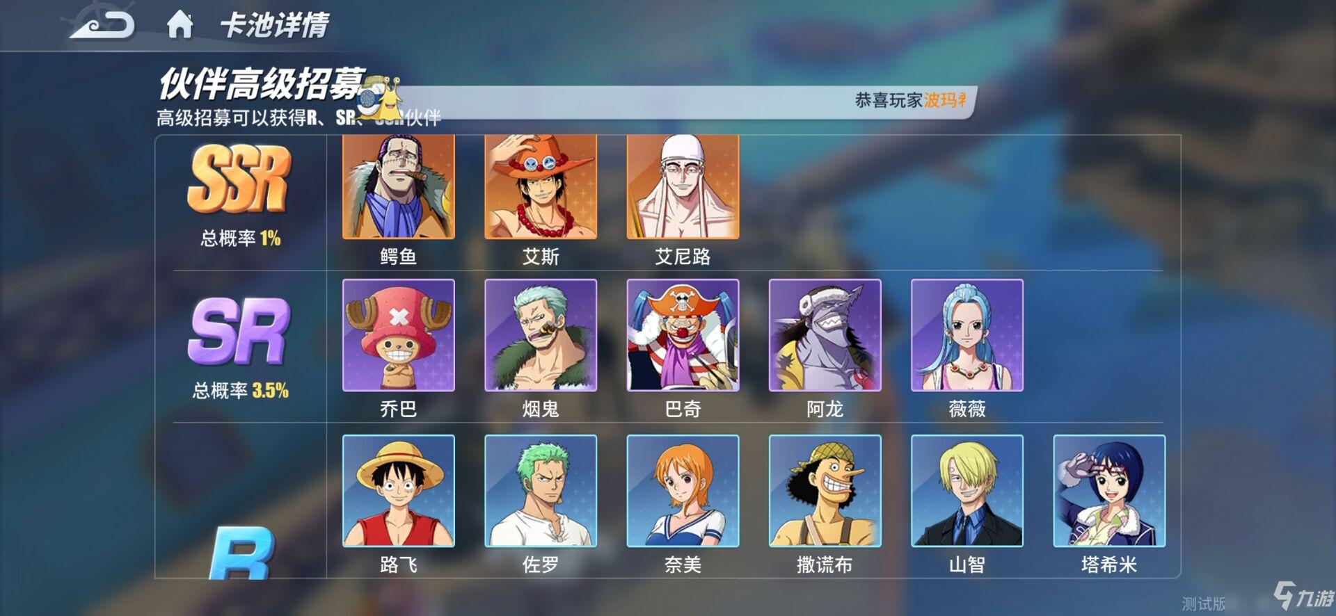 海贼王热血航线破解版辅助工具介绍