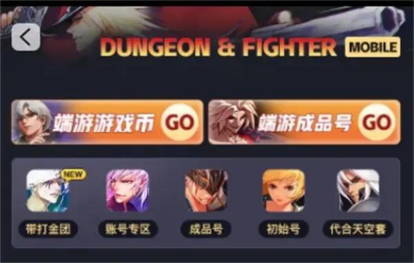 韩服dnf手游外挂竟然能这样玩?