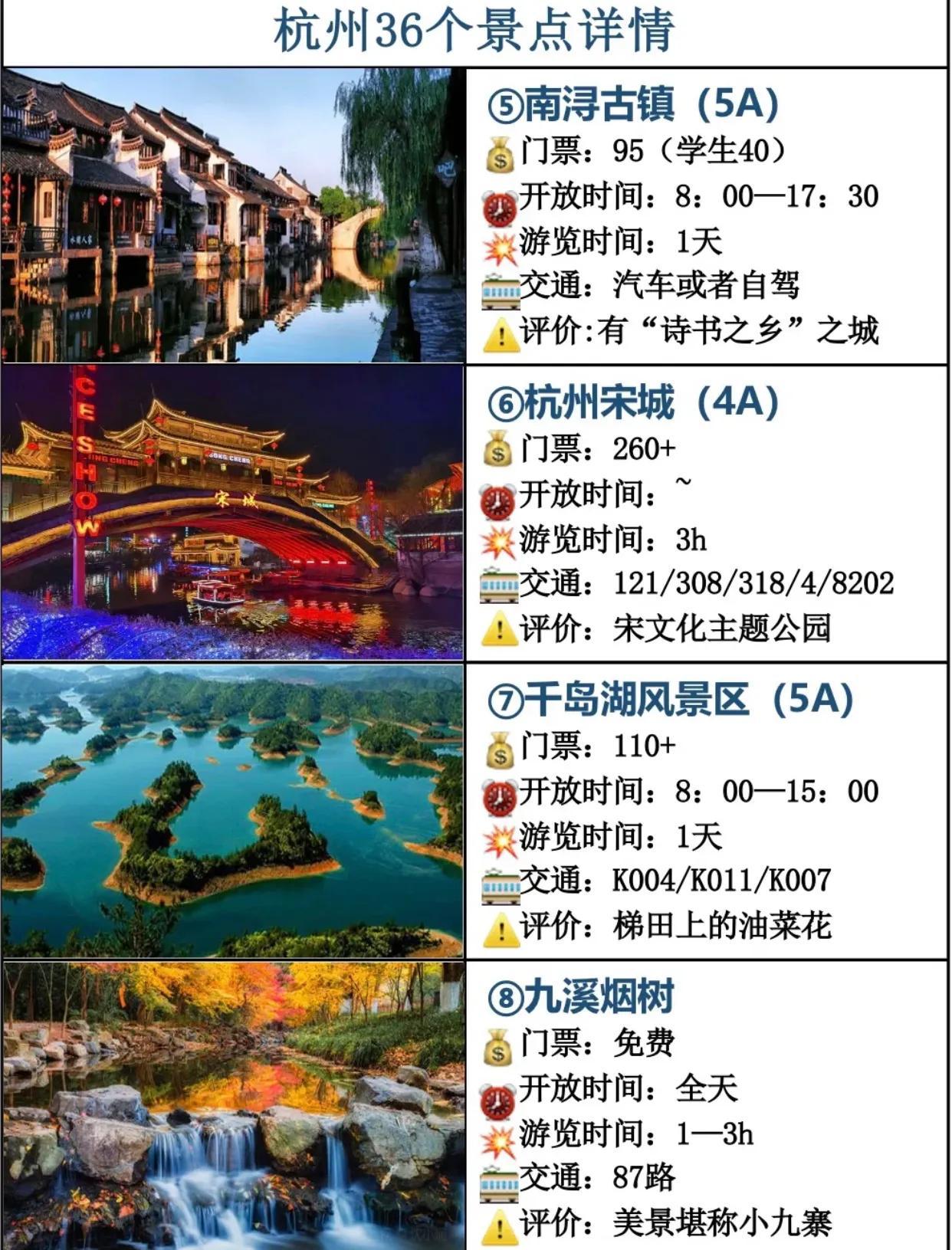 杭州大话西游科技