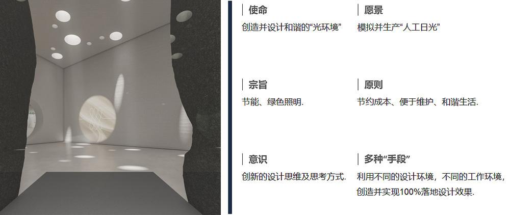 杭州极致光生物照明技术应用与解决方案