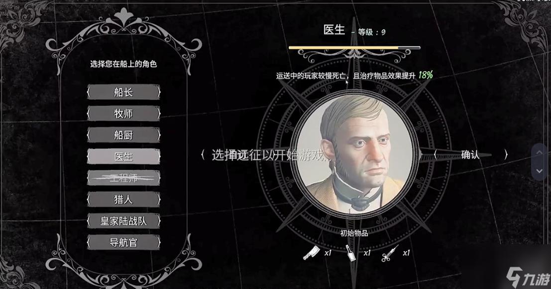 航海狼人杀卡盟玩法攻略秘籍