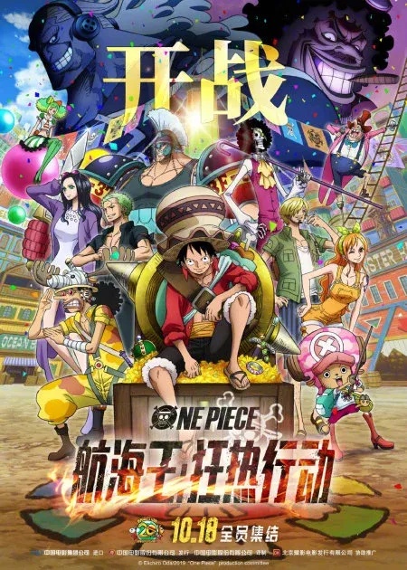 航海王18》官方最新版下载安装指南