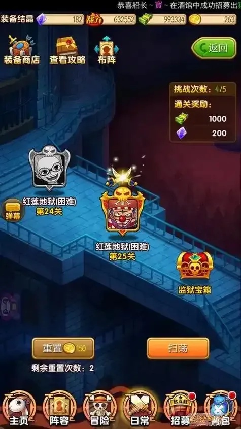 航海王辅助神器全解析