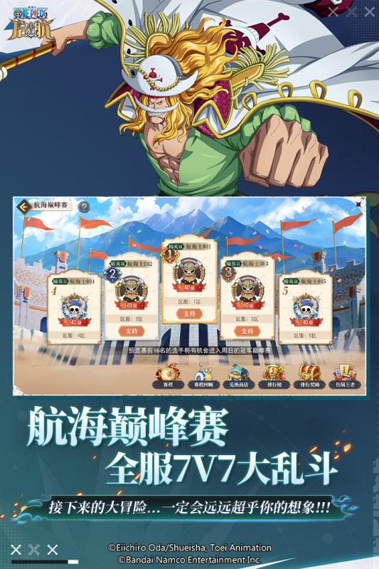 航海王启航满v无限钻石获取攻略秘籍