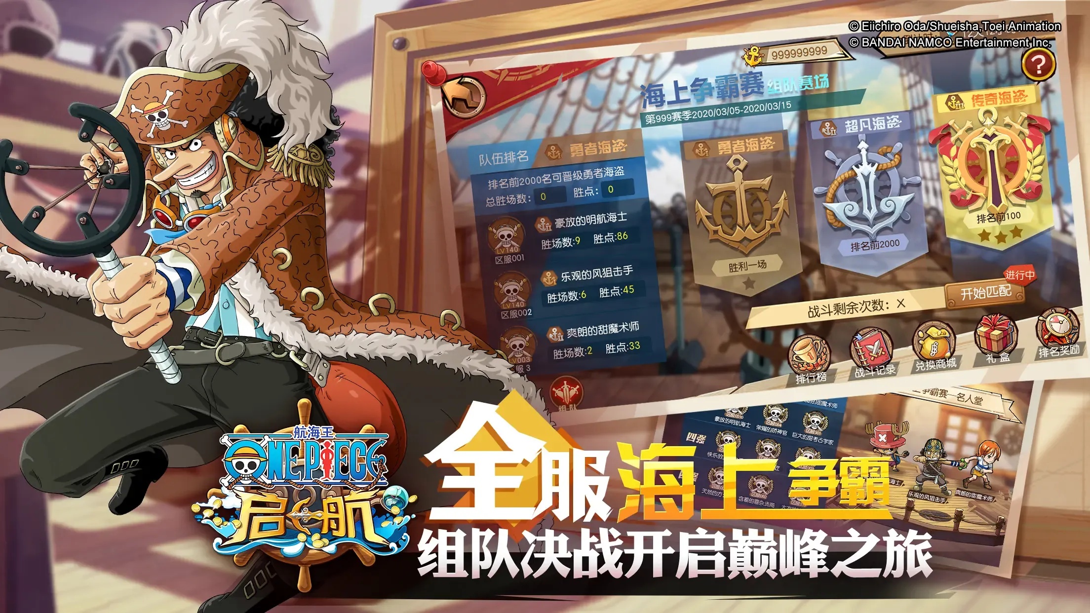 航海王启航满v无限钻石获取攻略秘籍