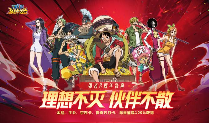 航海王强者之路官方网站入口地址