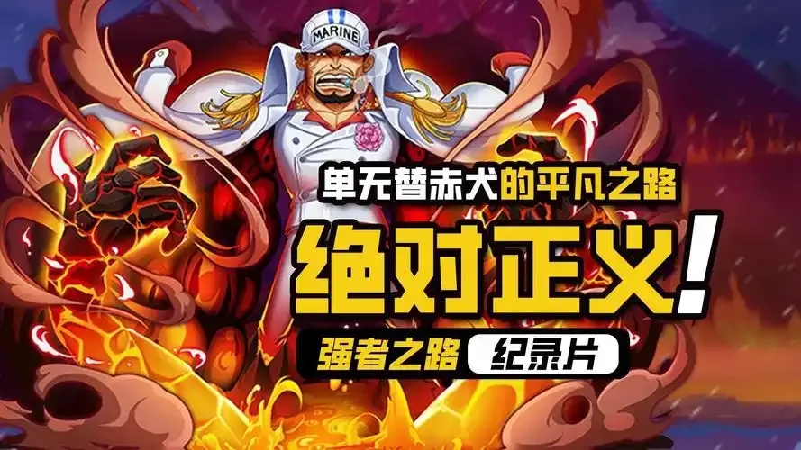 航海王强者之路官网:震撼揭秘路飞的冒险新篇章!