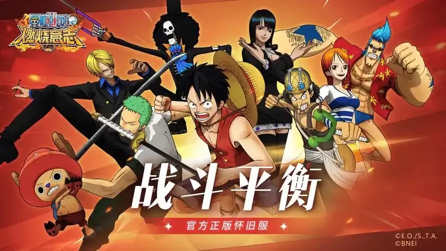 航海王燃烧意志铺助版:功能解析与使用指南