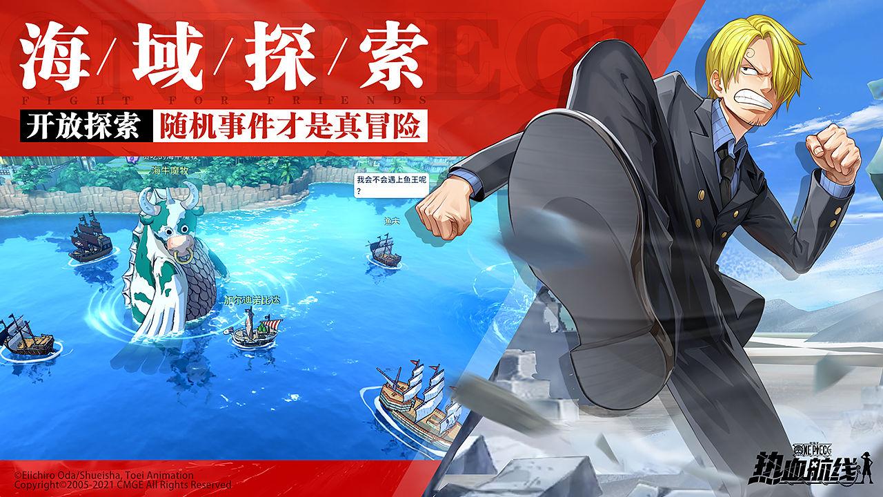 航海王热血航线wiki攻略资料大全