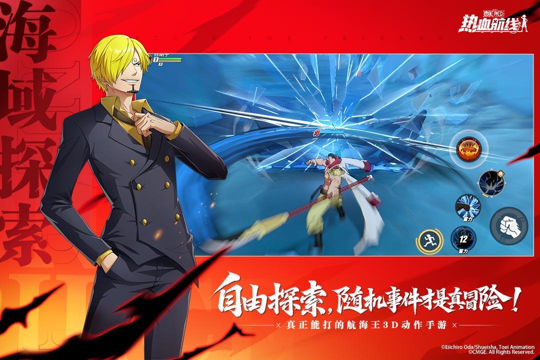 航海王热血航线电脑版下载攻略,畅享经典海贼王冒险!