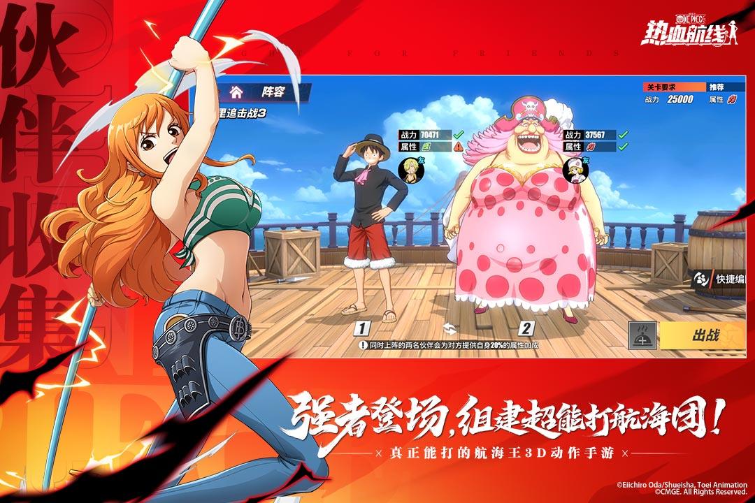 航海王热血航线电脑模拟器安装攻略