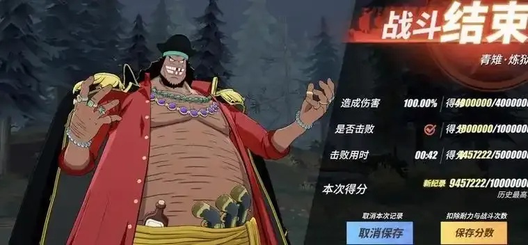 航海王热血航线辅助搭配指南