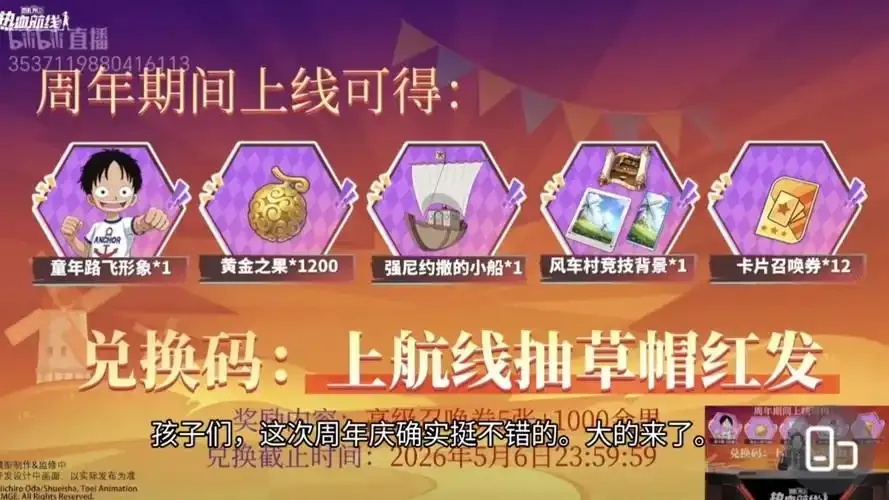 航海王热血航线辅助到底有没有用?