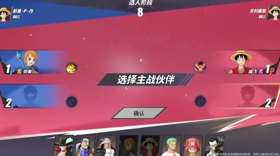 航海王热血航线公司