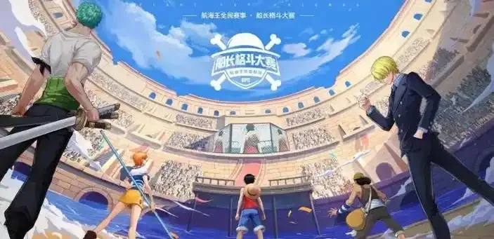 航海王热血航线公司
