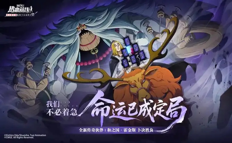 航海王热血航线攻略与资料大全