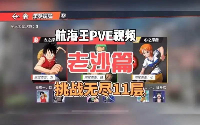 航海王热血航线挂机脚本全自动使用教程