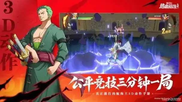 航海王热血航线官网入口下载地址