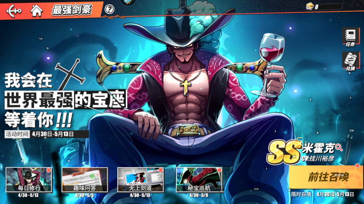 航海王热血航线海洋之心活动攻略大揭秘
