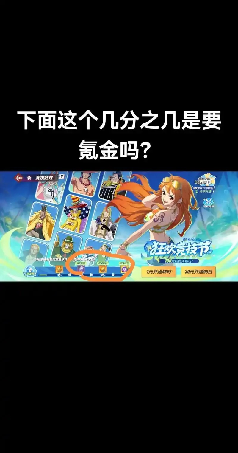 航海王热血航线脚本辅助科技解析与应用指南