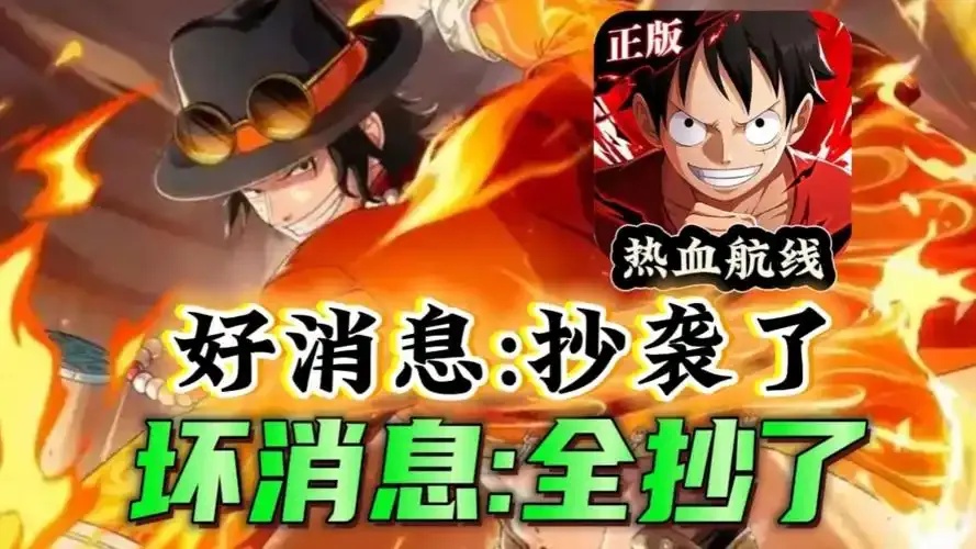 航海王热血航线脚本辅助秘籍