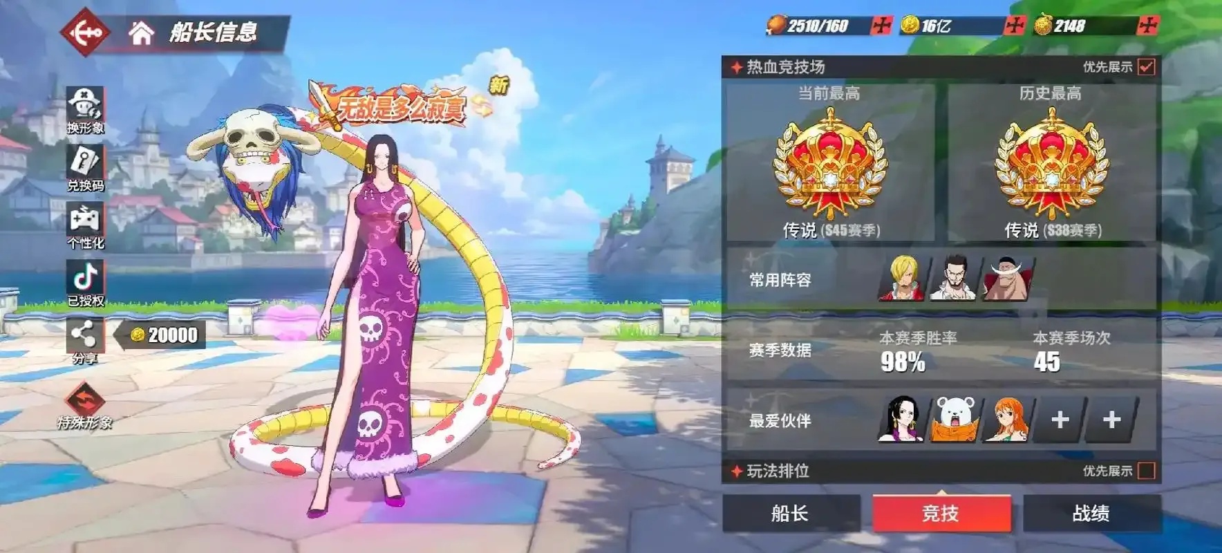 航海王热血航线脚本指南