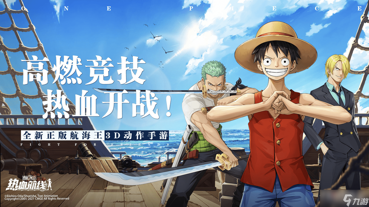 航海王热血航线科技辅助攻略