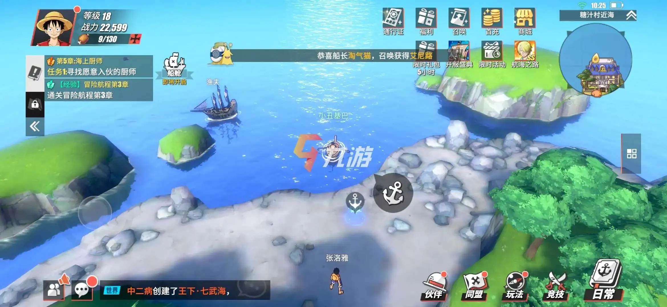 航海王热血航线客服入口在哪找?